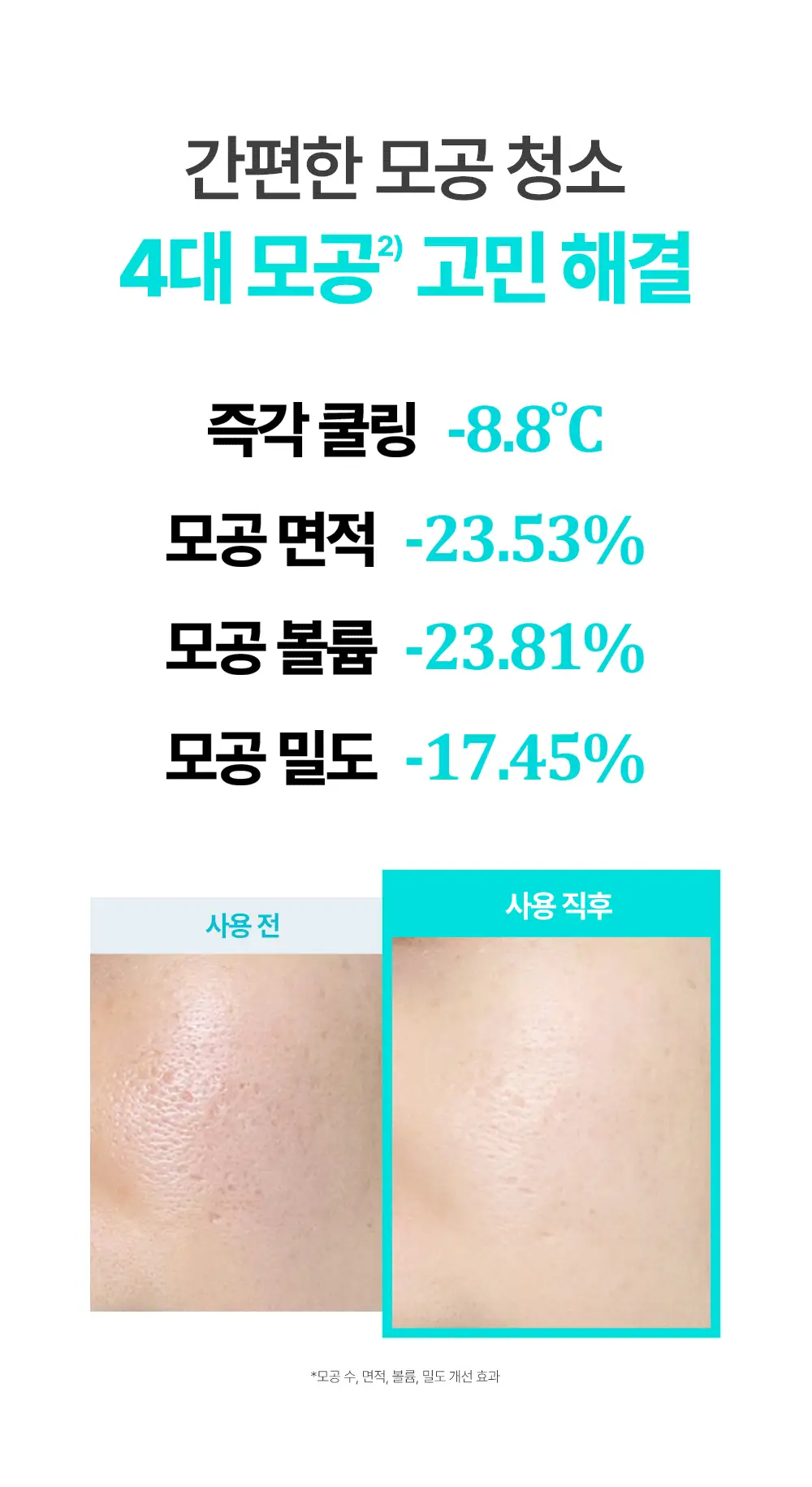 [-8.8도 즉각쿨링] 아페리레 스파 릴리프 비 프로즌 빙하토 포어 마스크120g 상세페이지 9